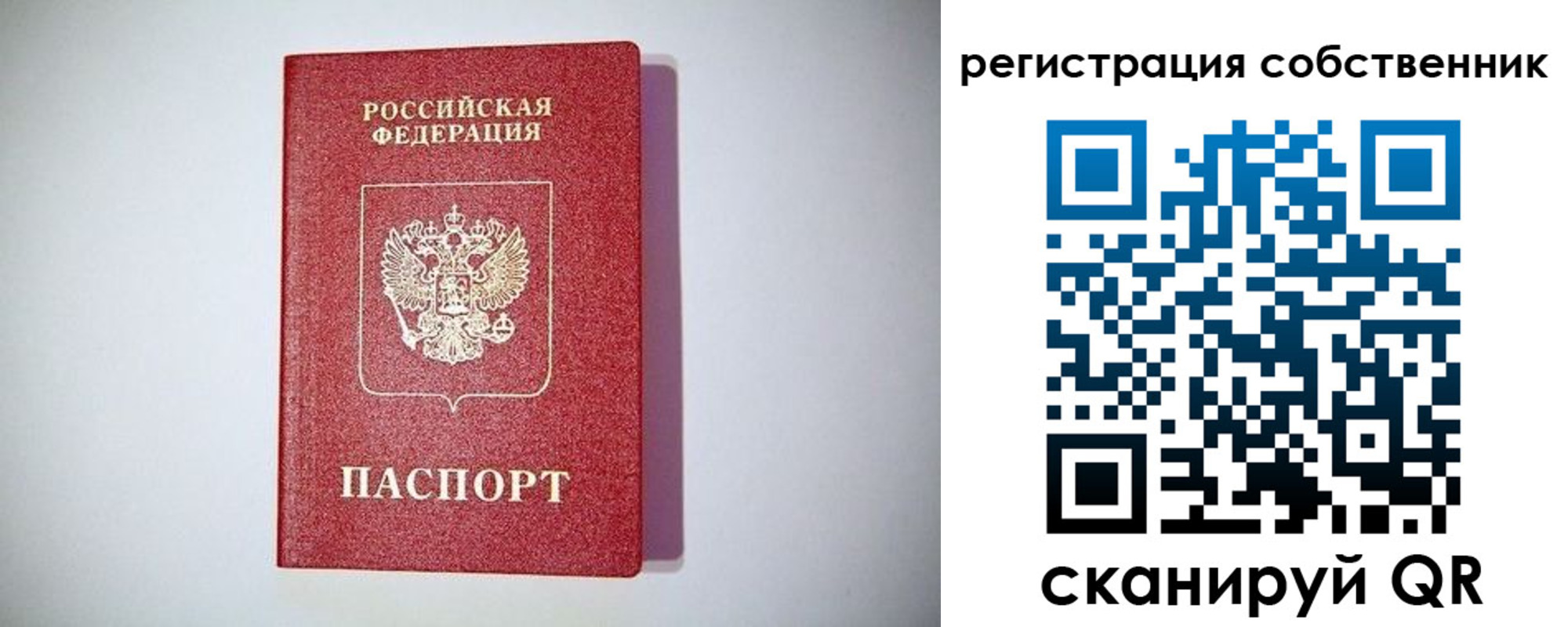 временная регистрация в Слюдянке