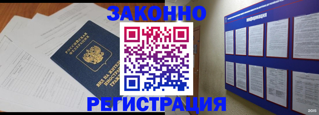прописка паспорт в Слюдянке