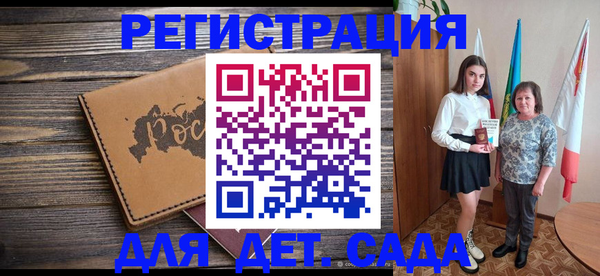 временная регистрация надежно в Слюдянке