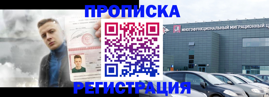 где прописаться в Слюдянке