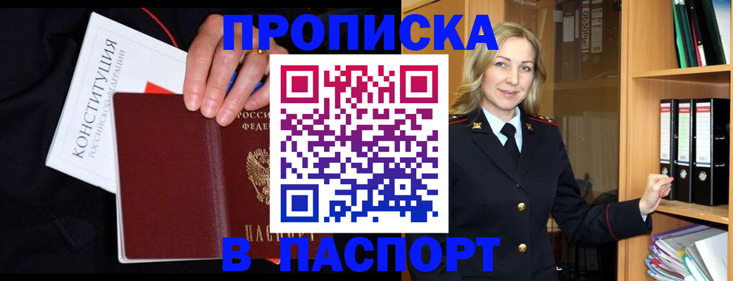 регистрация для школы в Слюдянке